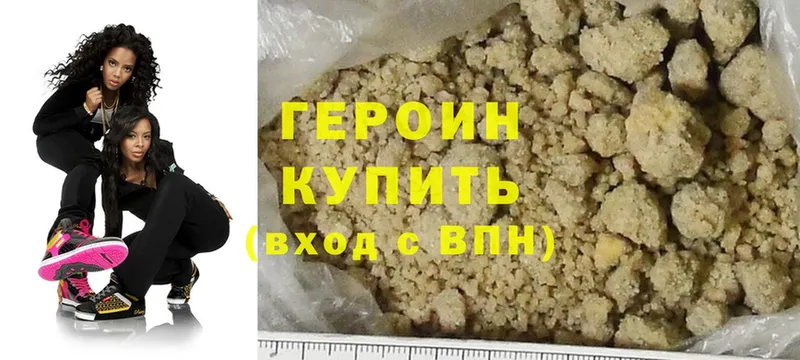 где купить наркоту  Калининец  ГЕРОИН герыч 