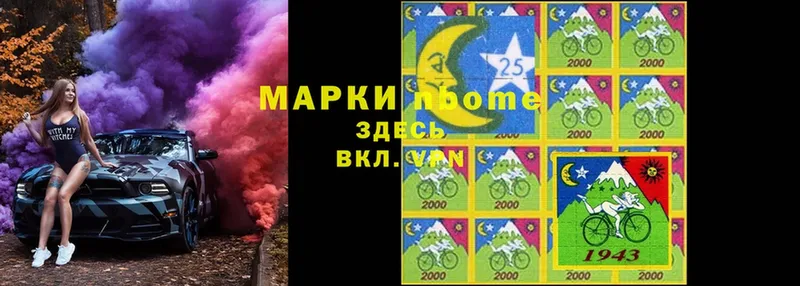 Марки NBOMe 1500мкг  MEGA онион  Калининец 